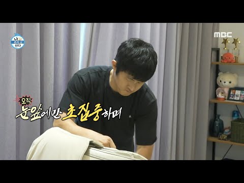 <strong>기안84의</strong> 초영웅적 사고 안마의자 살균 청소, MBC 240906 방송