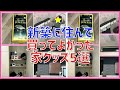 【注文住宅】 #157  家に住み始めて買ってよかった物5選 家グッズ編 タマホーム 大安心の家 字幕付き 注文住宅