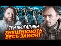 💥ЛАПІН, ДИКИЙ: звідки цифра в 500 тисяч, дві головні мети закона - усі уже провалені