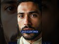 فن الرد الإمام زين العابدين وافتخاره بنسبه فن الرد الإمام زين العابدين وافتخاره بنسبه