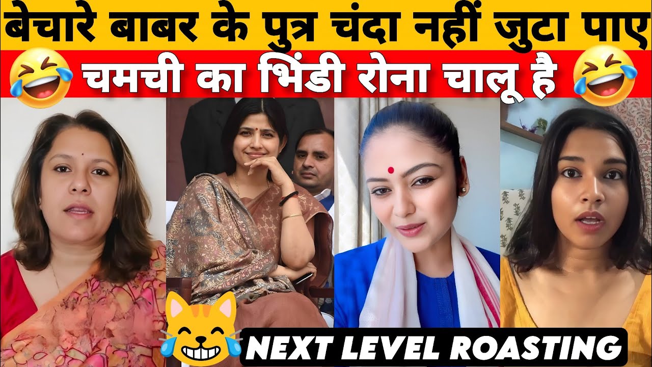 सुप्रिया आंटी DESTROY IN SECOND | Sahayani Ghos Harsha rajput savage | Funny political Roast & memes