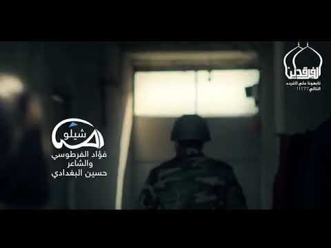 شيلو منا فواد الفرطوسي 