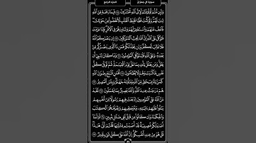 سورة آل عِمرآن -الصفحة  22-سعد الغامدي .🤍🌿 1  #المصحف #ترتيل #راحة_نفسية #تكرار .