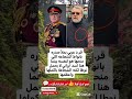 قر د عربي يملأ صدره بانواط الشجاعة التي منحها هو لنفسه بينما