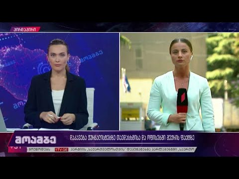 დაკავება ჟურნალისტებზე თავდასხმისა და ოფისებში შეჭრის ფაქტზე