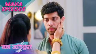 Mann Atisundar | Radhya And  Pratham Ki Kahani | Maha Episode| Dangal TV