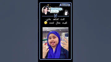 ماقصد تنمر Bts Kpop Anime اكسبلور Ehypen Exo Blackpink بتس كيبوب انمي Txt اغاني قران كريم 