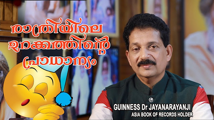 രാത്രിയിലെ ഉറക്കത്തിന്റെ പ്രാധാന്യം