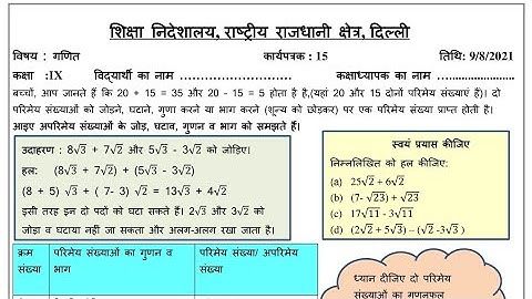 Mathematics Worksheet 15 Class 9(9/8/21)hindi Medium/Worksheet 15 Maths Class 9/Worksheet Maths 15