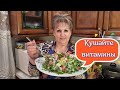 Салат из пекинской капусты и копчёной курицей! Chinese cabbage and smoked chicken salad!