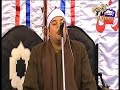 الشيخ محمود القزاز سورة الانعام عزاء الحاج ابراهيم عبد العاطي عزازي عزبة فتح الله طنطا القيعى الشيخ محمود القزاز سورة الانعام عزاء الحاج ابراهيم عبد العاطي عزازي عزبة فتح الله طنطا القيعى