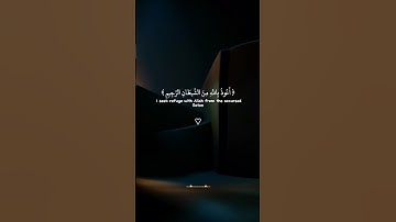 تلاوه مؤثره #قران_كريم #تلاوة_هادئة #تلاوة_خاشعة #راحة_نفسية #quran