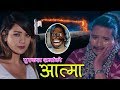 पुस्कल शर्माले फेरी मान्छे रुवाउने गीत लियर आय हेर्नुहोस by Puskal Sharma ll Lok Dohori 2074 ll 2018