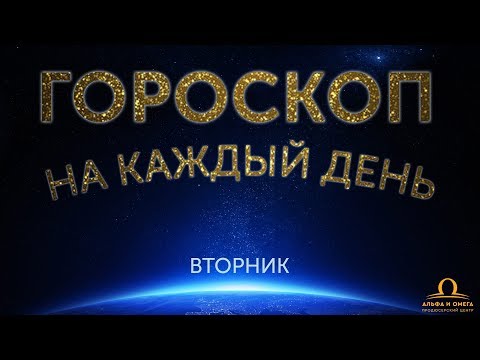 Video: Horoskop 3 April