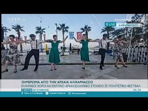 Ελληνικός πολιτισμός και