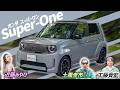 乗ると欲しくなるEV【ホンダ スーパーワン】近所のお出かけも楽しくなる一台！
