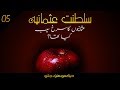 The Ottoman Empire S01E05 | The Story of the Red Apple 1453 | Faisal Warraich