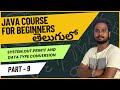 Core Java Course - System.out.printf స్టేట్మెంట్ and Data Types Conversion -Part 9|Java Programming