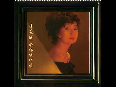 近况 - 陈美龄