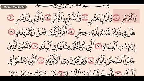 سورة الفجر عبدالله عواد الجهني