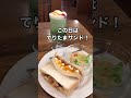 【瑞穂区】店員が気まぐれな喫茶ミムロウ【ジャパンクーポン】全ての割引クーポンはInstagramで検索!#名古屋カフェ #瑞穂区カフェ #堀田駅 #npo法人障がい者みらい創造センター #喫茶ミムロウ
