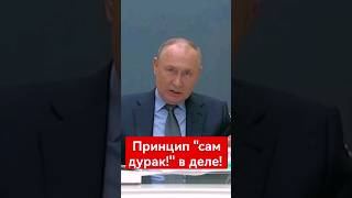 Путин Назвал Войну В Украине Трагедией, В Которой Виноваты Все Кроме...