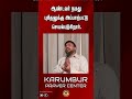 Aandavar Namadhu puridhalukku apparpattu seyalpadugiraar