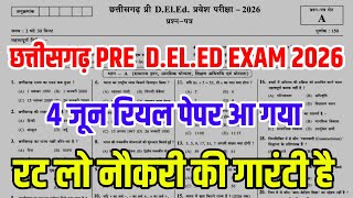 Cg Pre Deled 4 June 2026 Answer Key  Cg Pre Deled 4 June Question Peper  cgdeled 4 June Paper