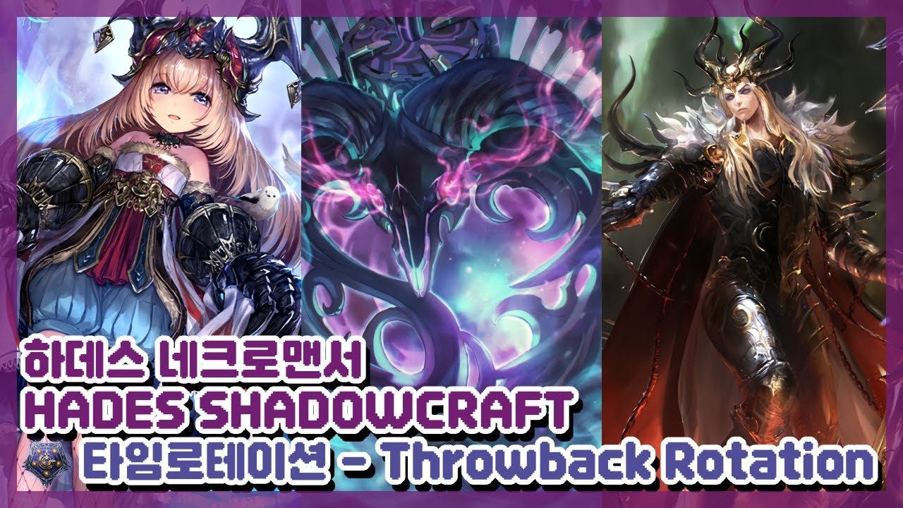 [SHADOWVERSE] 섀도우버스 - 하데스 네크로맨서 (Hades Shadowcraft) - YouTube