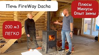 Печькамин FireWay Dacha. Отопление дома в деревне. Плюсы и минусы