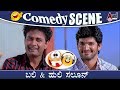 ಬಲಿ & ಹುಲಿ ಸಲೂನ್  Comedy Scene | Digantha | Sharan | Paarijatha Comedy Scenes