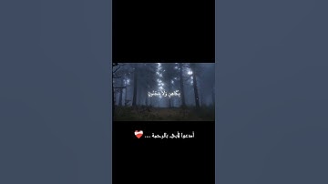 إنه هو البر الرحيم | القارئ محمد اللحيدان | تلاوة تقشعر لها الأبدان #القرآن_الكريم #خشوع #تلاوة