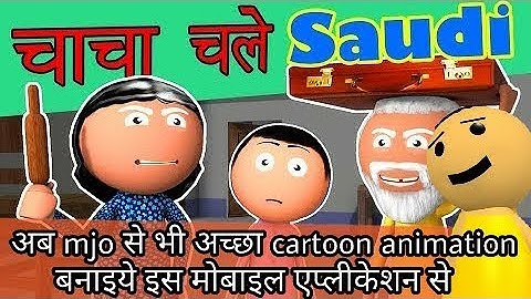 how to make video like make joke of || make cartoon animation video with your android mobile