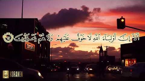 ارح سمعك حالات قران❤️🎧 | القارئ رعد محمد الكردي سورة يونس