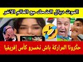 بكاء و حزن الشعب الجزائري بعد إقصاء المنتخب الجزائري من كأس إفريقيا المغرب/ حݣرونا المراركة يا خو 🤣