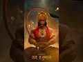 Jai Hanuman