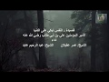 قصيدة : النفس تبكي على الدنيا -  الشيخ/ عمر عقيلان الشيخ/ عبد الرحيم عابد