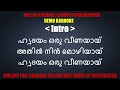 Hridayam oru veenayayi karaoke with lyrics malayalam