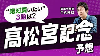 競馬予想【高松宮記念2022】先週は本命馬がズバリ的中！ハマればレシステンシアも差し切れる今週の推奨馬。高配当のカギは丸田恭介騎手!?｜中央競馬(JRA)重賞予想