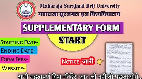 Brij university updates| msbu supplementary form 2023|Supplementary exam form|MSBU|TS TECH TK #msbu