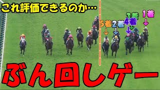 【皐月賞2023レース回顧】鮮やかに見える勝ち方をしたソールオリエンスは本当に強いのか？ぶん回したもん勝ちの今年の皐月賞をどう評価する？！穴人気したホウオウビスケッツとはｗ馬券センス０男の悲痛な嘆き！