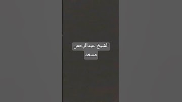 #قرآن كريم راحة نفسية عميقة سورة العنكبوت