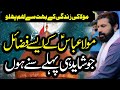 مولا عباس به عنوان علامه آصف رضا علوی مجلس اذا مولا عباس به عنوان علامه آصف رضا علوی مجلس اذا
