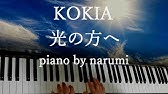 光の方へ Kokia オルゴール アニメ 最遊記外伝 Ed Youtube