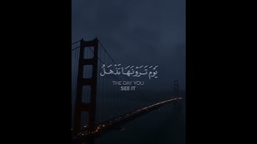 يا ايها الناس اتقو ربكم ربكم ان زلزلة الساعة شيء عظيم | سورة الحج/ حالات واتس/