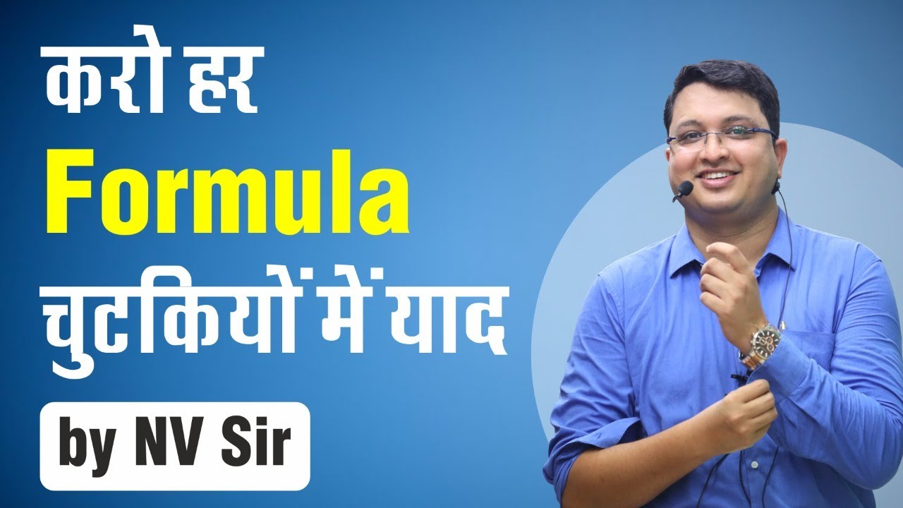 How to Learn Formulas? | Best Tips for JEE/NEET Exams