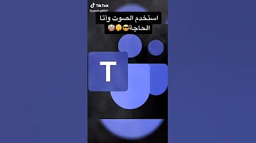 صوت تقطيع 