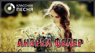 Ты Меня Не Любила | Обалденная Песня