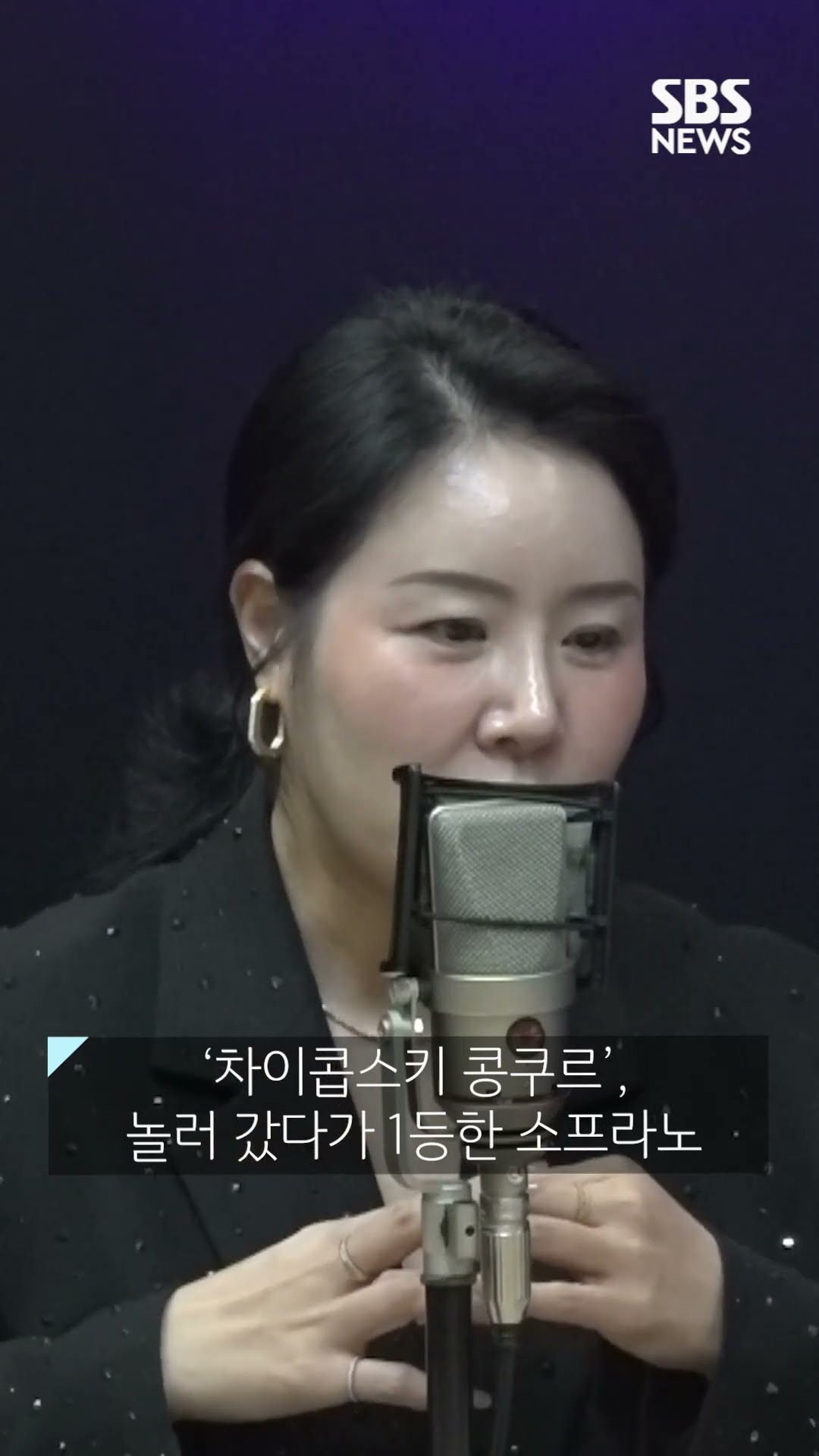 ‘차이콥스키 콩쿠르’, 놀러 갔다가 1등한 소프라노 #커튼콜 #shorts