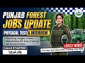 Punjab Forest Department Jobs 2026: Physical Test &amp; Interview Update